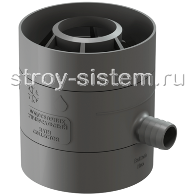 Водосборник универсальный Docke RAL 7024 Графит